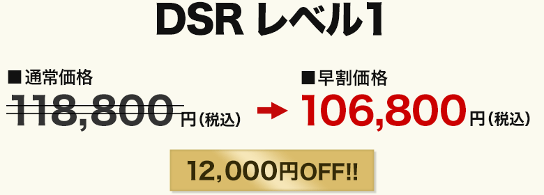 NLP ダイナミック スピン リリースDVD 今年も話題の